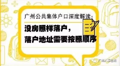 普查人口无房户_人口普查