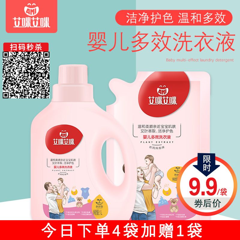                     宝宝洗衣学问大！专用洗衣液一定要备着，还有宝宝的各种小衣服……
