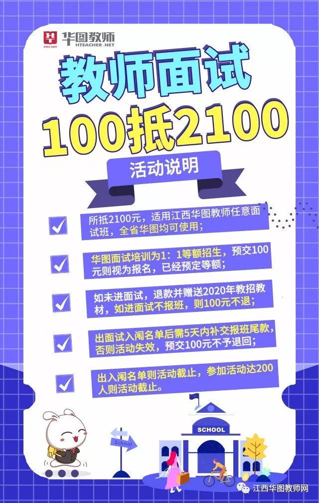 私教招聘_2019国家电网招聘 小班私教OAO定制协议班 1对6(2)