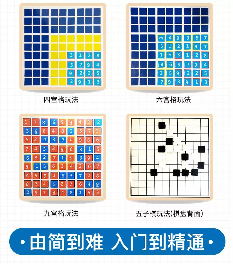 168元秒杀从小玩数独让孩子拥有最强大脑还送棋盘