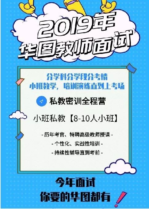 私教招聘_2019国家电网招聘 小班私教OAO定制协议班 1对6