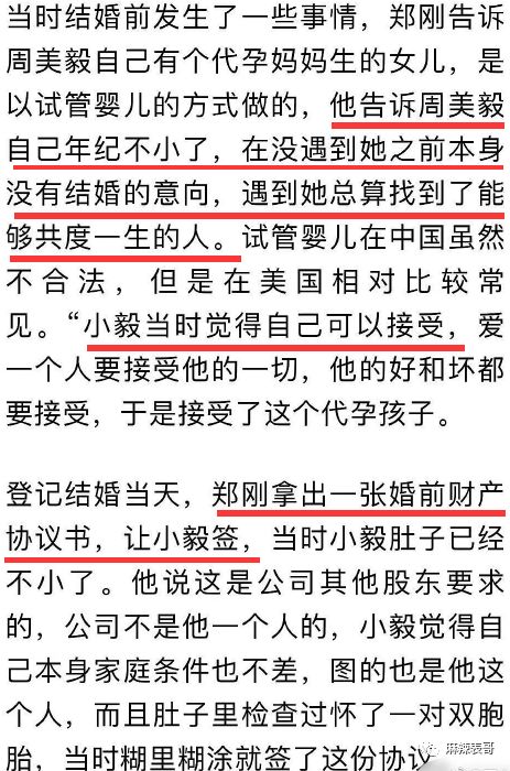 原創
            兩個月的瓜又更新啦！搶完孩子又斥女方促排卵騙生，這事真盡了 親子 第29張