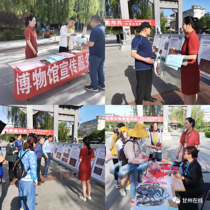 甘州区博物馆"文化和自然遗产日"宣传活动精彩纷呈