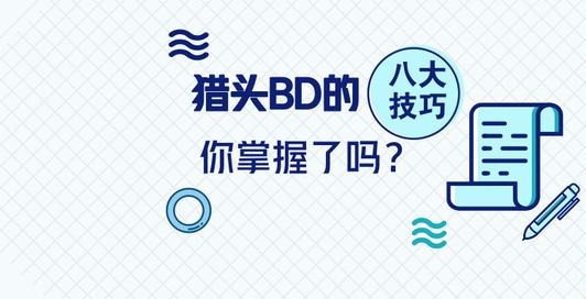 猎头招聘网_猎头招聘矢量图免费下载 psd格式 编号18910027 千图网