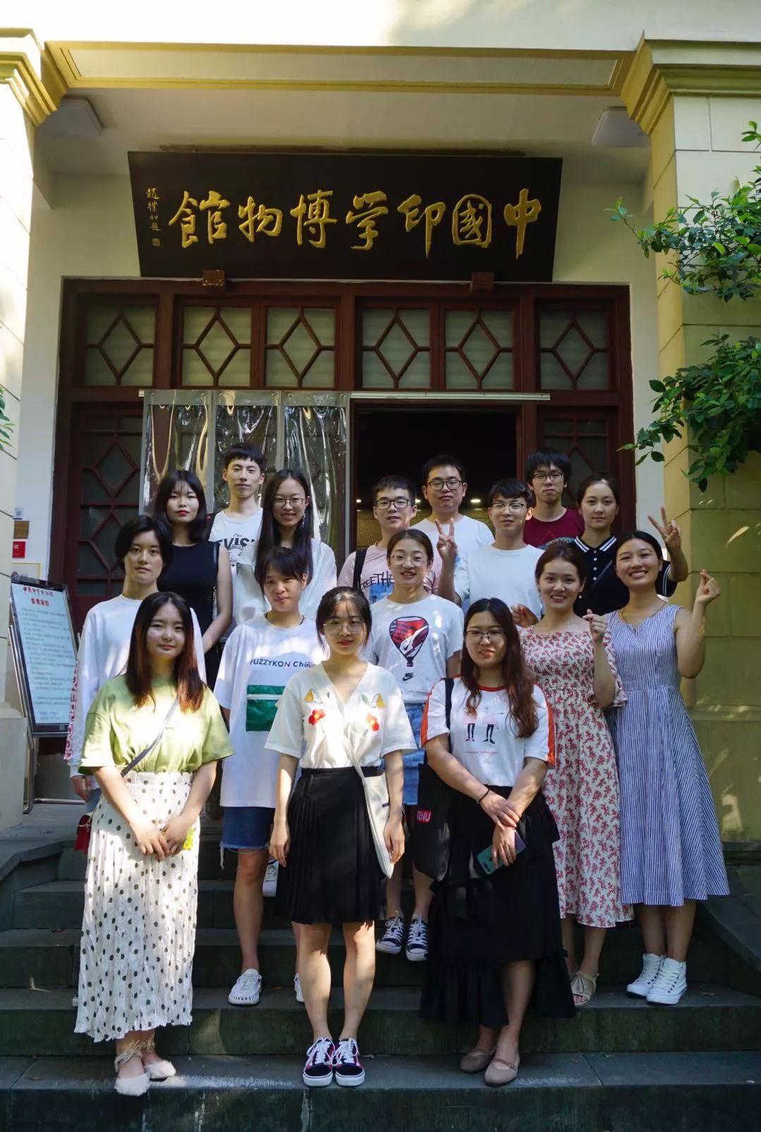 西泠仰贤杭州师范大学美术学院书法学专业2019届本科生