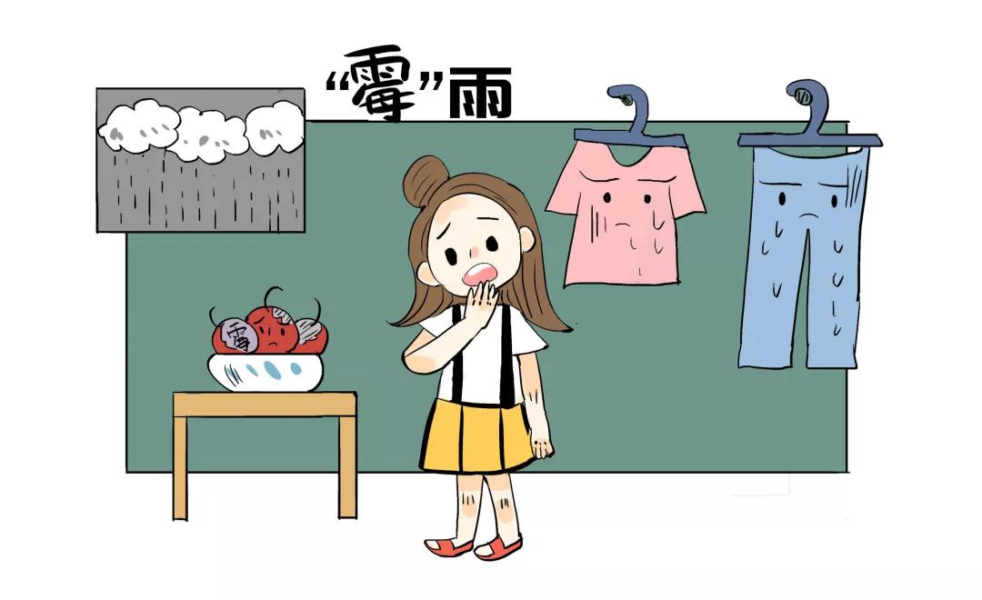                     湿哒哒黏糊糊“梅雨季”要来啦！妈咪宝贝如何舒服“熬过”？