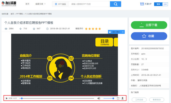 免费PPT小工具推荐 d4dbcd258ca945e18e1fcff4cce2c9ec.png