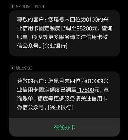 新路子！兴业又能曲线提额了！