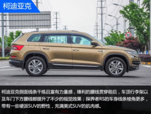探界者和柯迪亚克哪个好，20万买中型SUV选谁