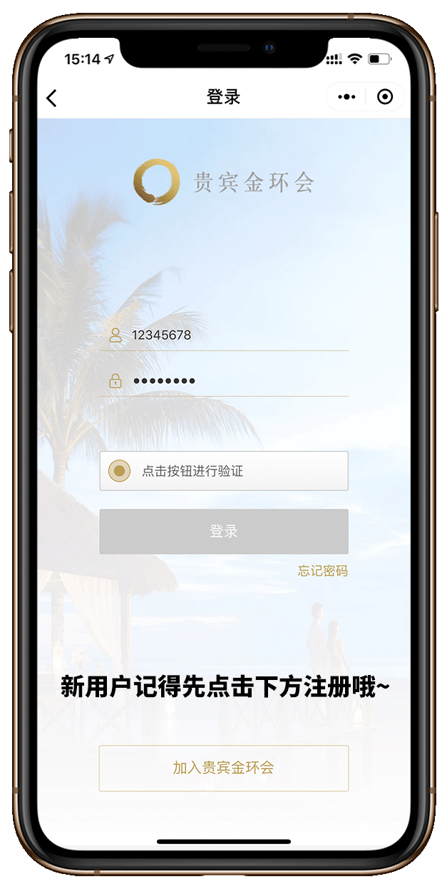 香格里拉小程序上线啦,一键开启缤纷夏日旅程 wechat