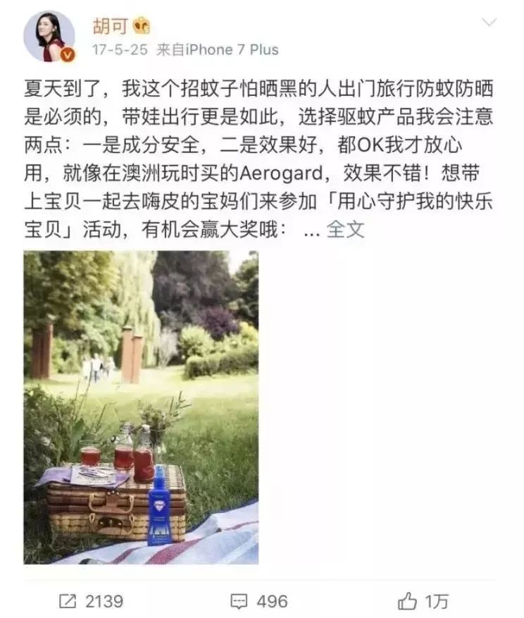                     驱蚊水终于选对了！ 4小时长效驱蚊，孕妇宝宝都能用！