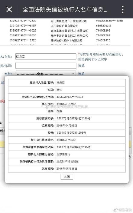是否还记得《变形计》第一季富二代易虎臣,已
