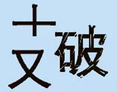 针猜一成语是什么成语_答案:   一针见血   解释:比喻说话直截了当,切中要害(2)