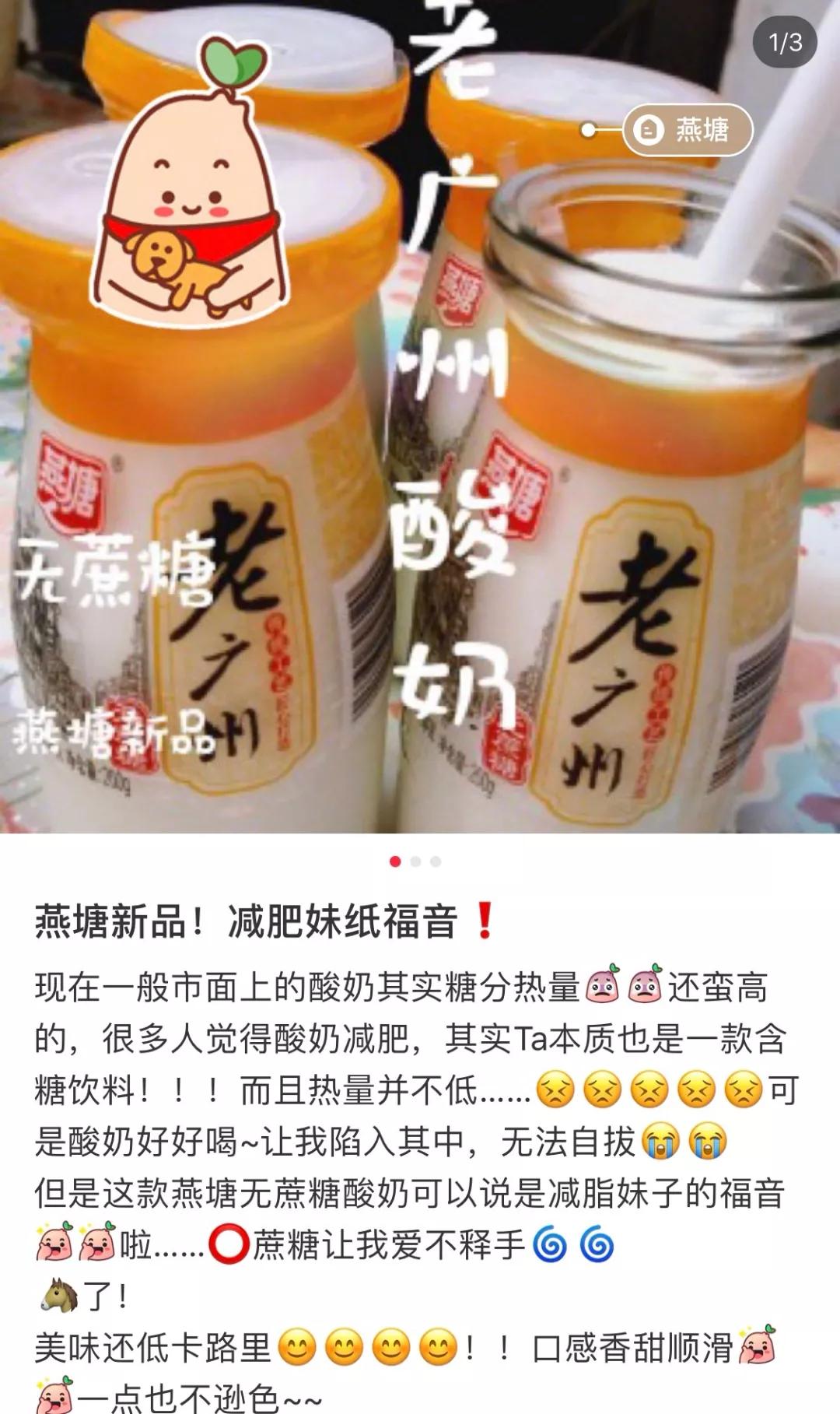 广东人都爱的燕塘牛奶!这个夏天出了杯喝不胖的"控糖神器"_广州