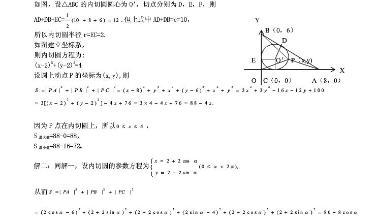 2003高考数学