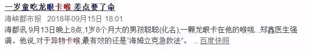                     揪心！保平安的小物件居然差点成了夺命凶器？福州3个月婴儿，吞下金戒指！差点......