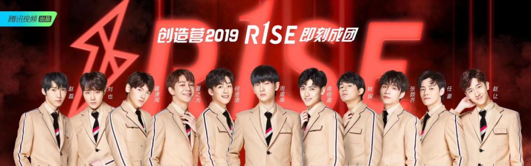 直击创造营2019总决赛r1se诞生记一场高光时刻背后的男团生长史