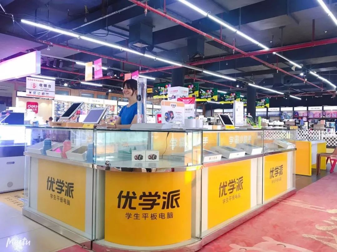 "优学派"保温杯免费领啦