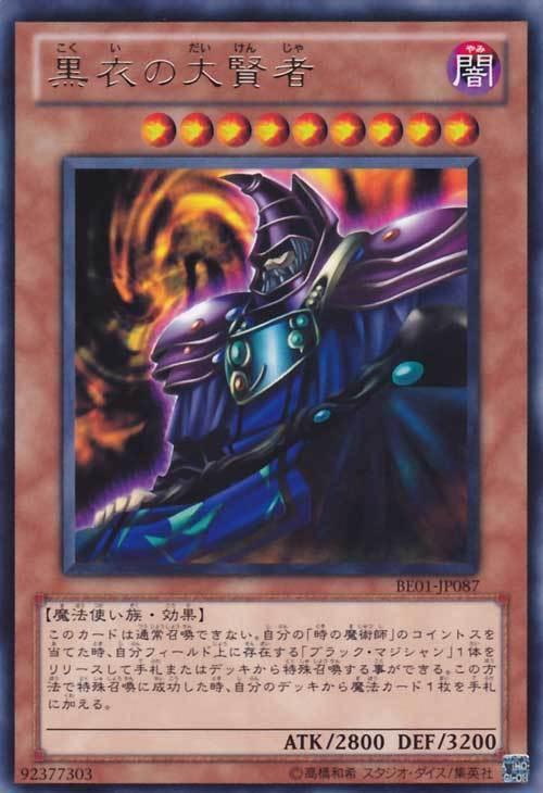 城之内使用「时间魔术师」的效果,使「宝贝龙」进化成「千年龙,却