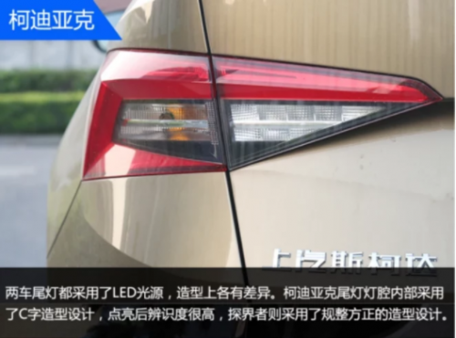 探界者和柯迪亚克哪个好，20万买中型SUV选谁