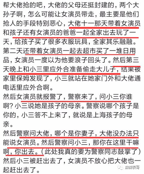 原創
            兩個月的瓜又更新啦！搶完孩子又斥女方促排卵騙生，這事真盡了 親子 第17張