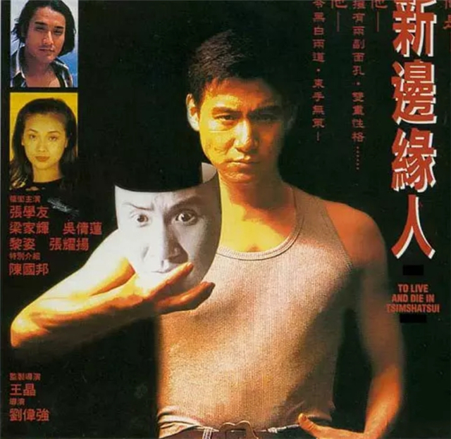 新边缘人