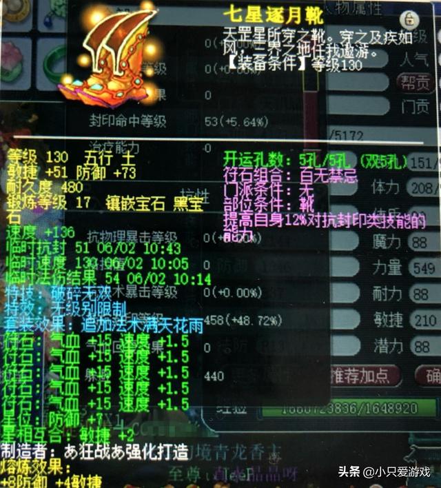 17段无级别玉清头,毕竟特技无级别太少,估计老板选择这个头盔也是无奈