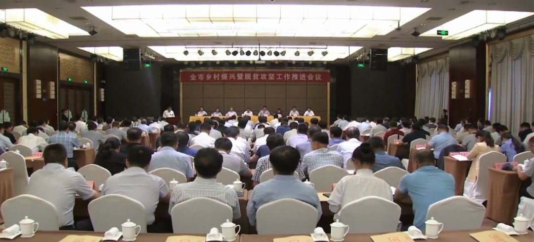 烟台乡村振兴暨脱贫攻坚工作推进会议在莱阳市召开