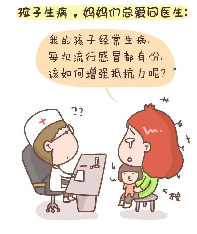                    宝宝经常生病，是免疫力低下？听听医生怎么说