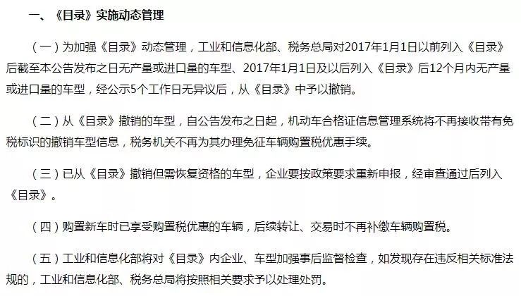 汽车购置税的征收原理是什么_购置税政策是什么