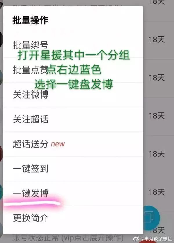 微博怎么发超话帖子 03717b37313c4cf0b7ae0f8a3ae08db8.jpeg