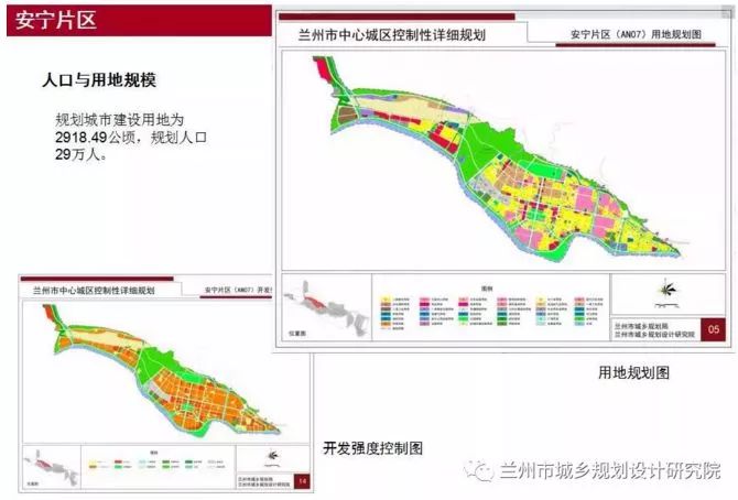 大局已定!兰州城关,安宁,西固,和平等18个片区,发展规划出炉!