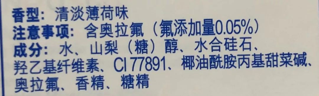                     安全、温和、防蛀效果好，德国儿医推荐0-6岁宝宝必入