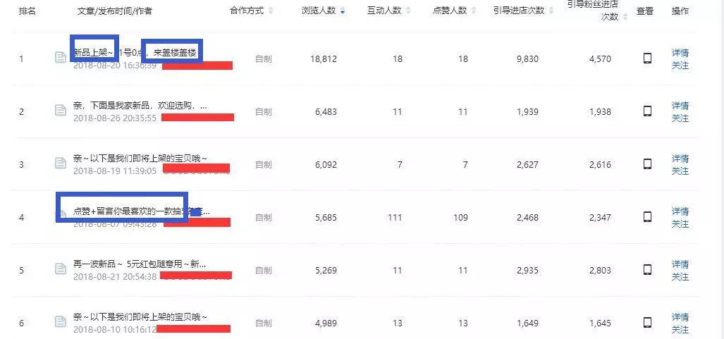 互动玩法设置步骤 05e7a39942604d71a309e744dbd33029.png