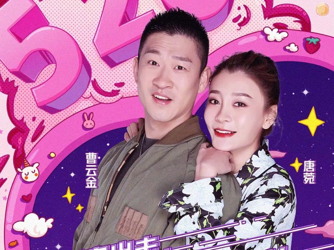 唐菀与曹云金结婚一年多,期间唐菀为他生下一位漂亮的女儿生活十分