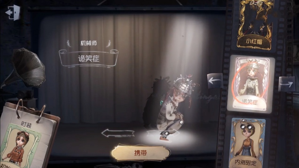第五人格:"诡笑症"终于来临,特蕾西被电击,精神异常?