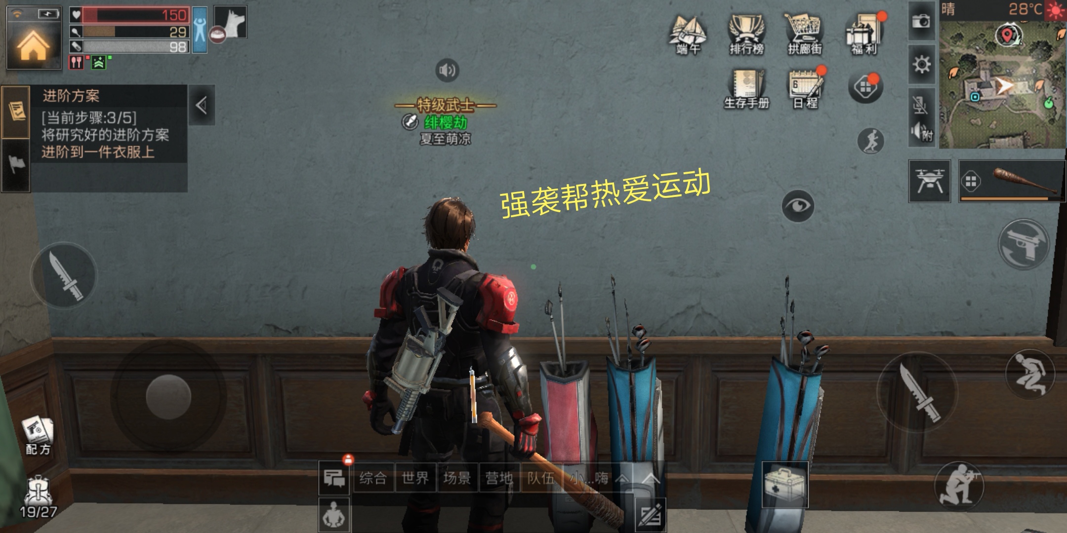 红杉镇人口_明日之后红杉镇布鲁克(2)