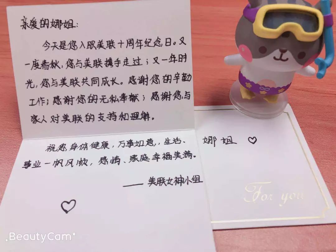 美联祝福|祝华侨城2组王周娜女士入职十周年纪念日快乐