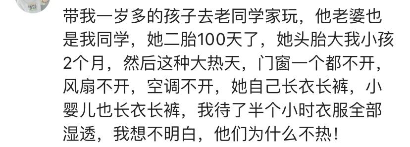 你坐月子的时候都遇到哪些事？网友：一个月都没有洗澡