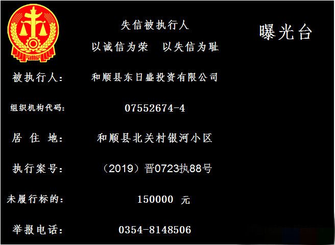 什么情况下会被列入被执行人 1666aa693aa2447685373582c9bf7126.jpeg