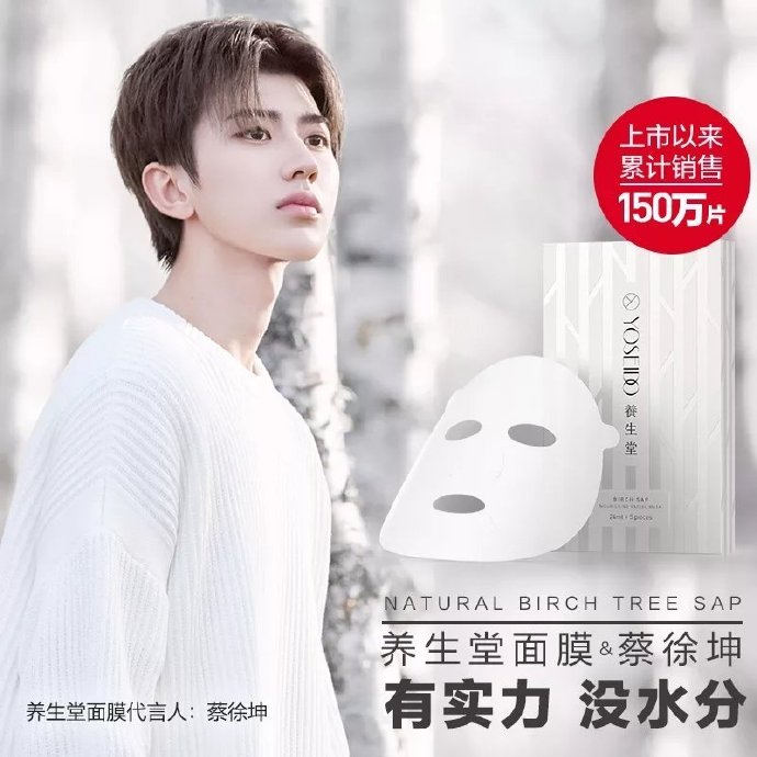 最佳代言人认证蔡徐坤代言品牌销量均涨幅明显