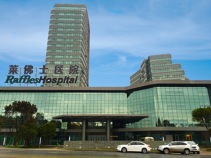 重庆莱佛士医院由亚洲领先的综合型医疗组织莱佛士医疗集团拥有和经营