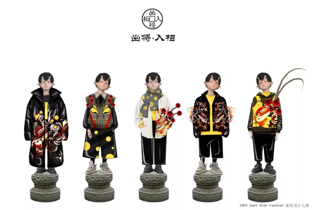 澳门赌场真人百家笑2019CKF童装设计大赛初评入围作品效果图