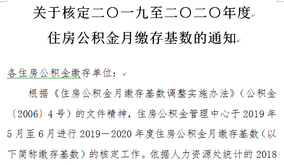 加工资的理由怎么写 1d8c0e3bd89a4ce9ba9e1274875ece55.png