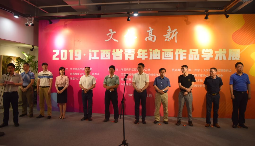 文化高新2019江西省青年油画作品学术展活动正式开展