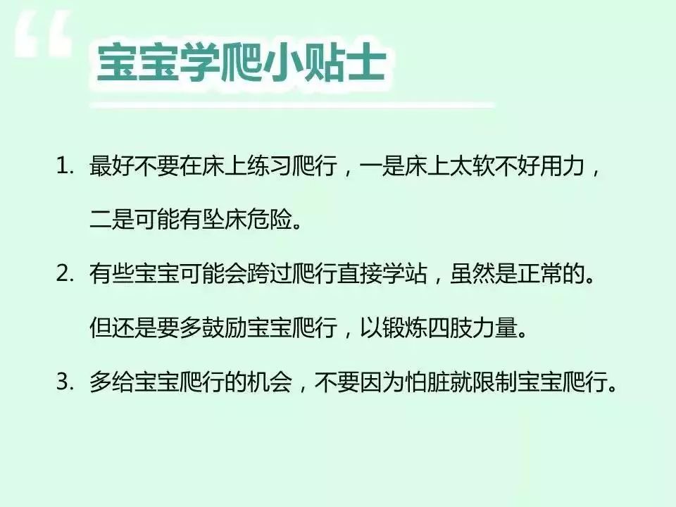                     0~2岁宝宝大运动发育进程表，你家宝宝落后了吗？