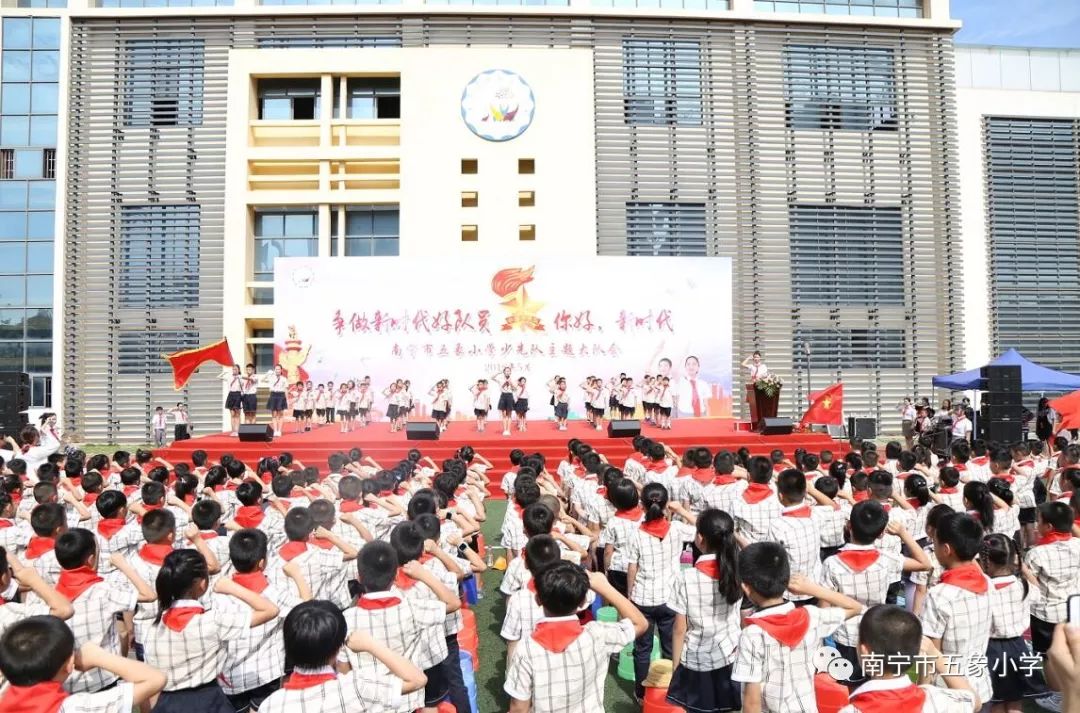 南宁市五象小学2019年招生简章