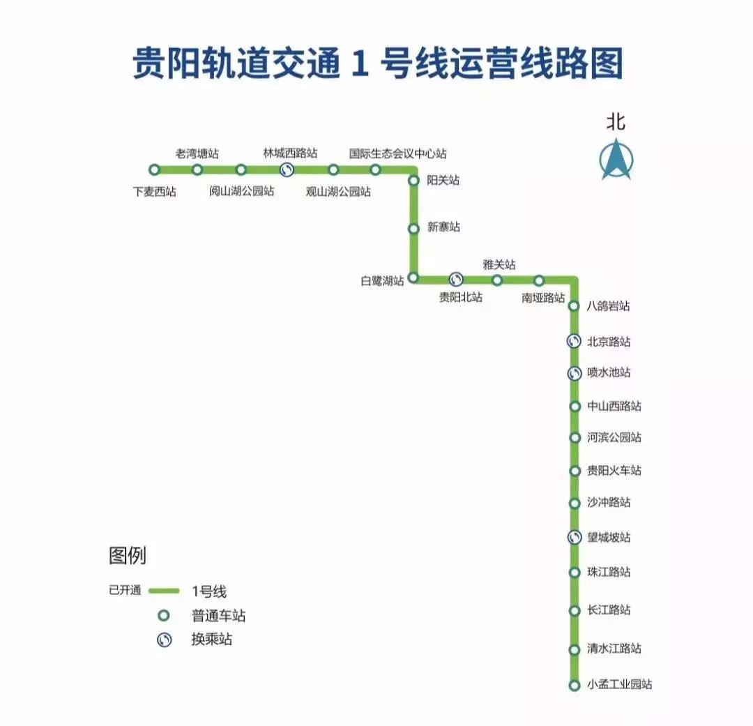 贵阳地铁上热搜啦!运营里程排全国第29名