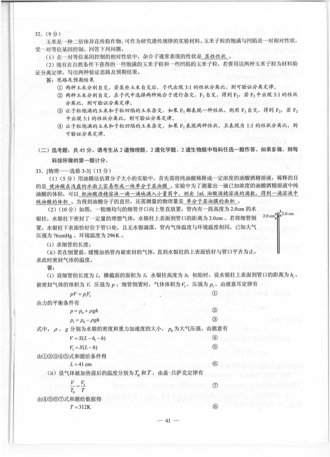 人口学校试卷及_刑警学校考试试卷