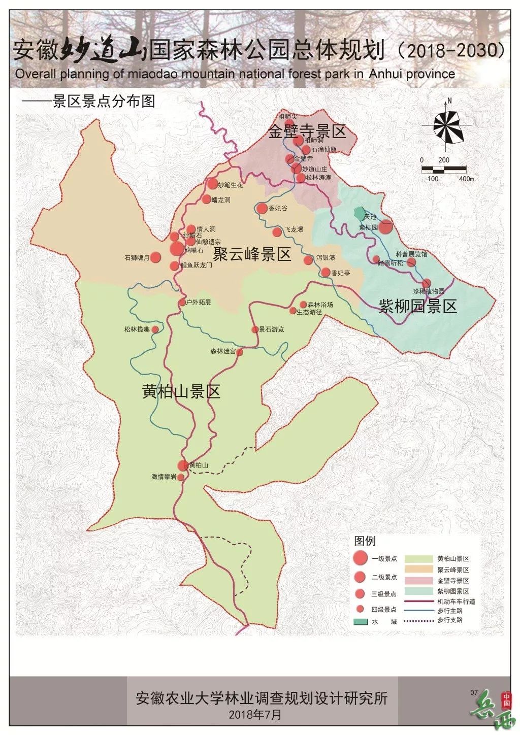 重磅安庆这座国家森林公园总体规划曝光